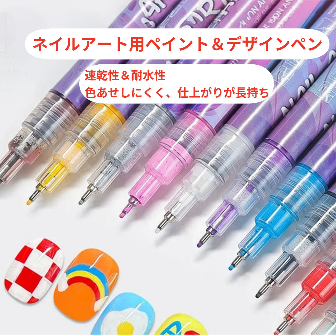 Nail Art Marker™|思いのままに描けるセルフネイル用カラーペン