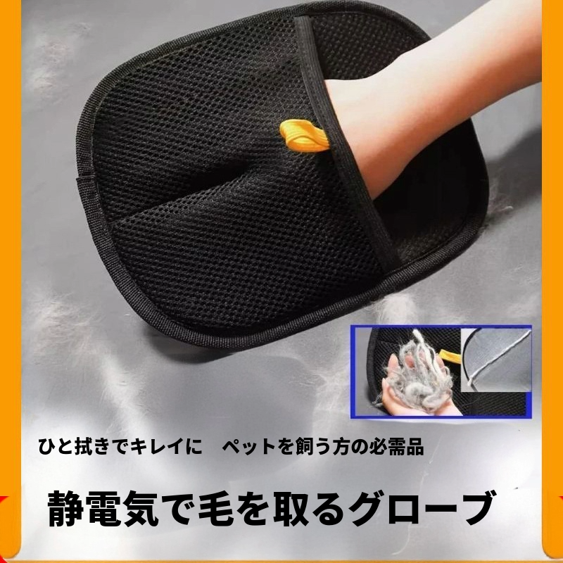 PetZip|毛が気になる?スッとひと拭き、手間なしキレイ