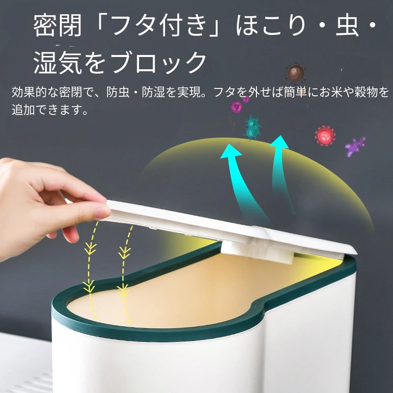 SafeGrain|湿気と害虫から守るスタイリッシュ米びつ