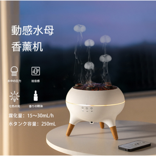 癒しと美しさを一台で。幻想的なアロマ加湿器 JellyJelly™