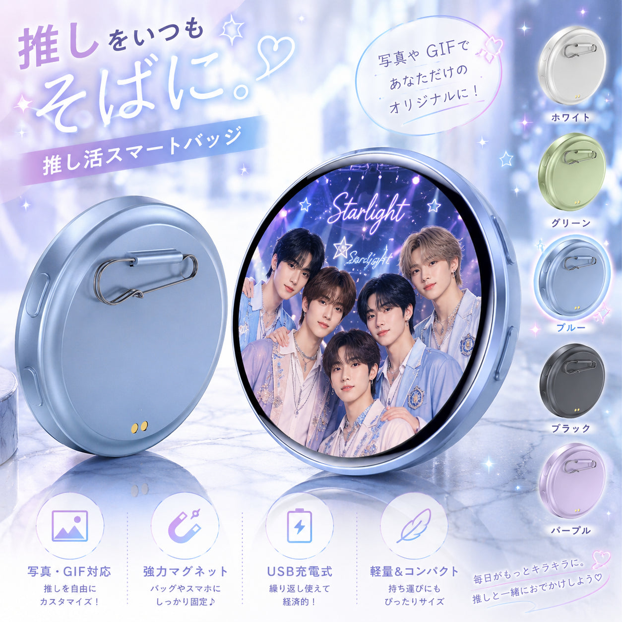 好きな写真や動画を映せるデジタルピン「OshiLoop™」【今だけ30%OFF・送料無料】