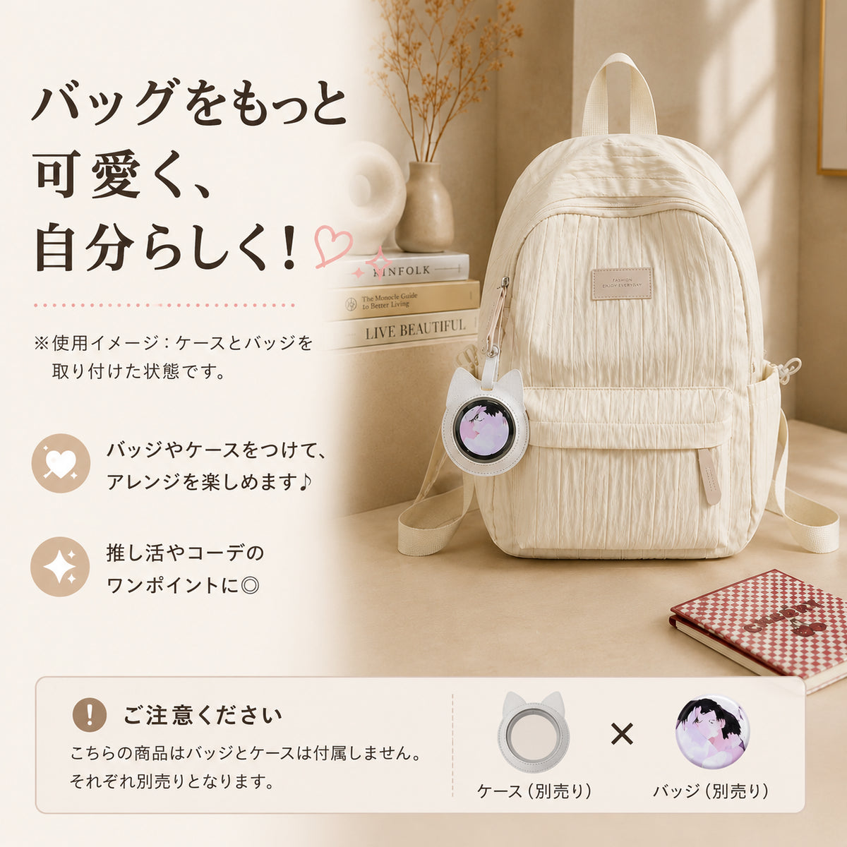 Fuwa Backpack™｜推し活にもぴったり♪ 毎日いっしょにおでかけリュック