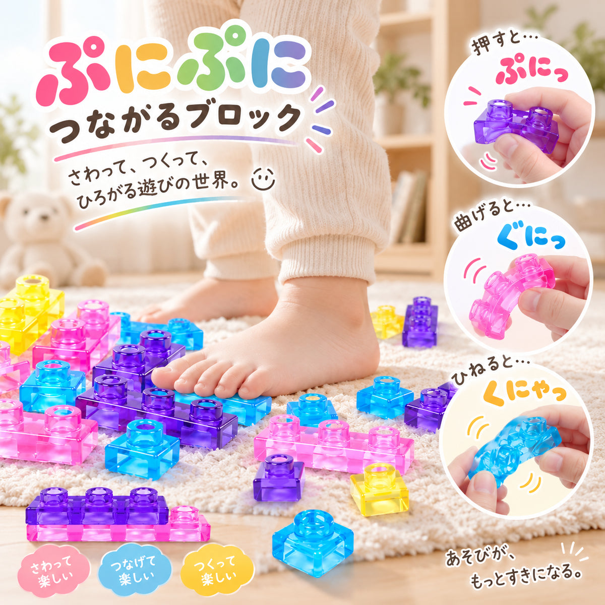 GummyBlock™（グミーブロック） ぷにぷに触感でつくって遊べる マグネットブロック＆電動トレインセット ＼ 今だけ30%OFF ／