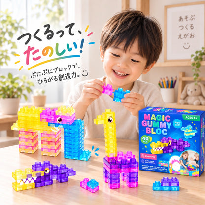 GummyBlock™（グミーブロック） ぷにぷに触感でつくって遊べる マグネットブロック＆電動トレインセット ＼ 今だけ30%OFF ／