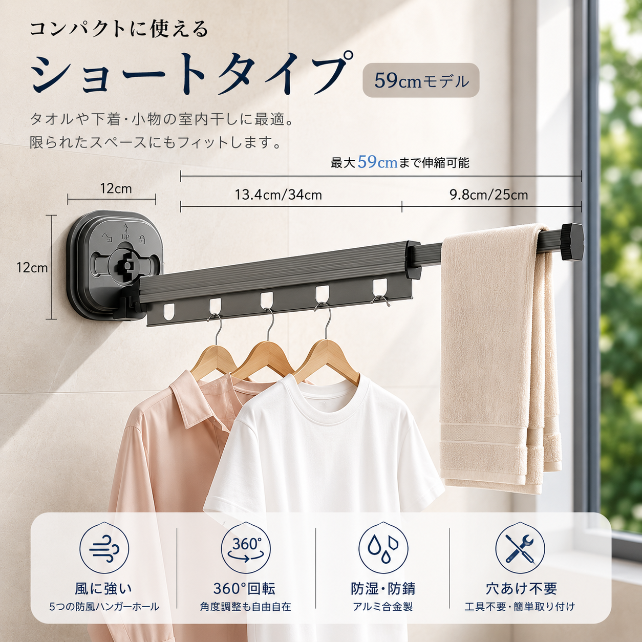 【本日限定30%OFF】穴あけ不要 折りたたみ物干し DrySpace｜吸盤式・省スペース・室内干し対応