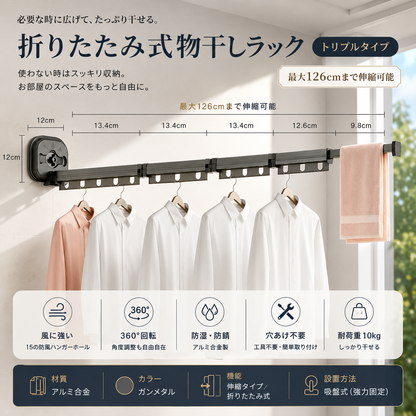【本日限定30%OFF】穴あけ不要 折りたたみ物干し DrySpace｜吸盤式・省スペース・室内干し対応