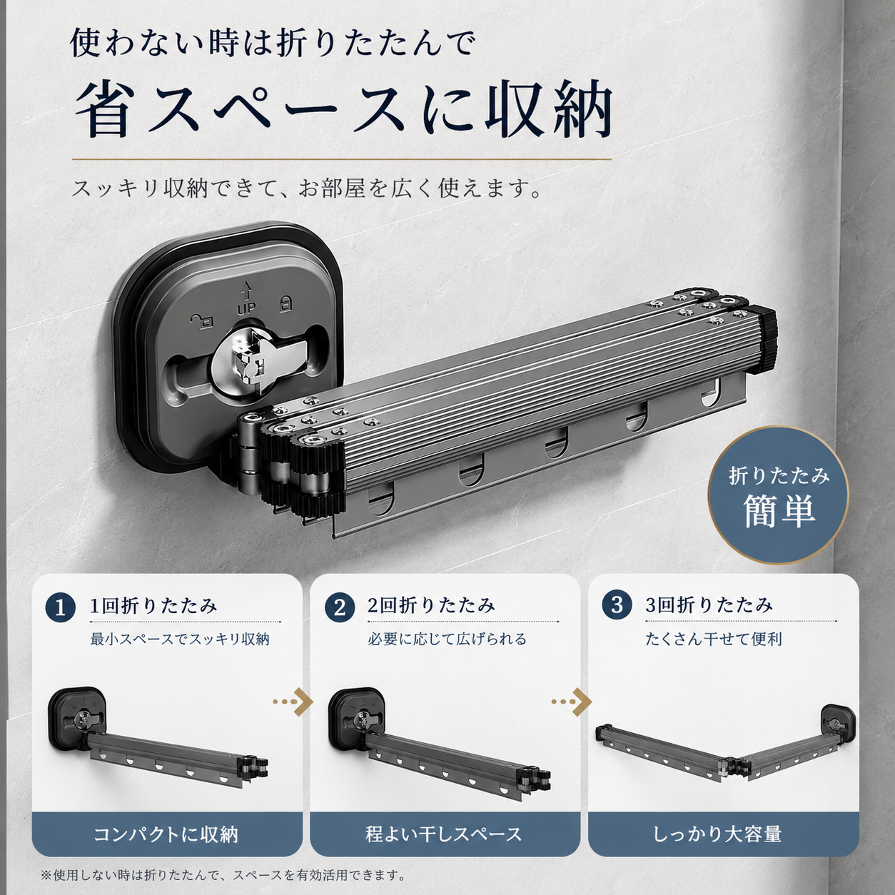 【本日限定30%OFF】穴あけ不要 折りたたみ物干し DrySpace｜吸盤式・省スペース・室内干し対応