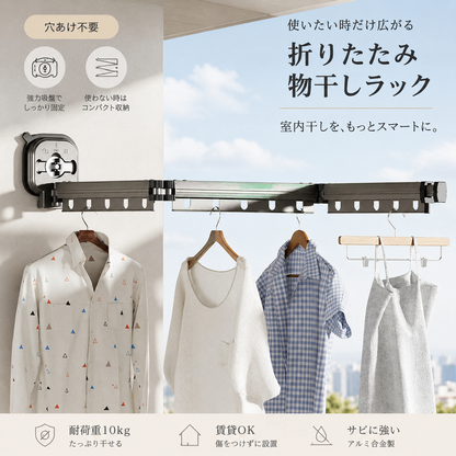 【本日限定30%OFF】穴あけ不要 折りたたみ物干し DrySpace｜吸盤式・省スペース・室内干し対応