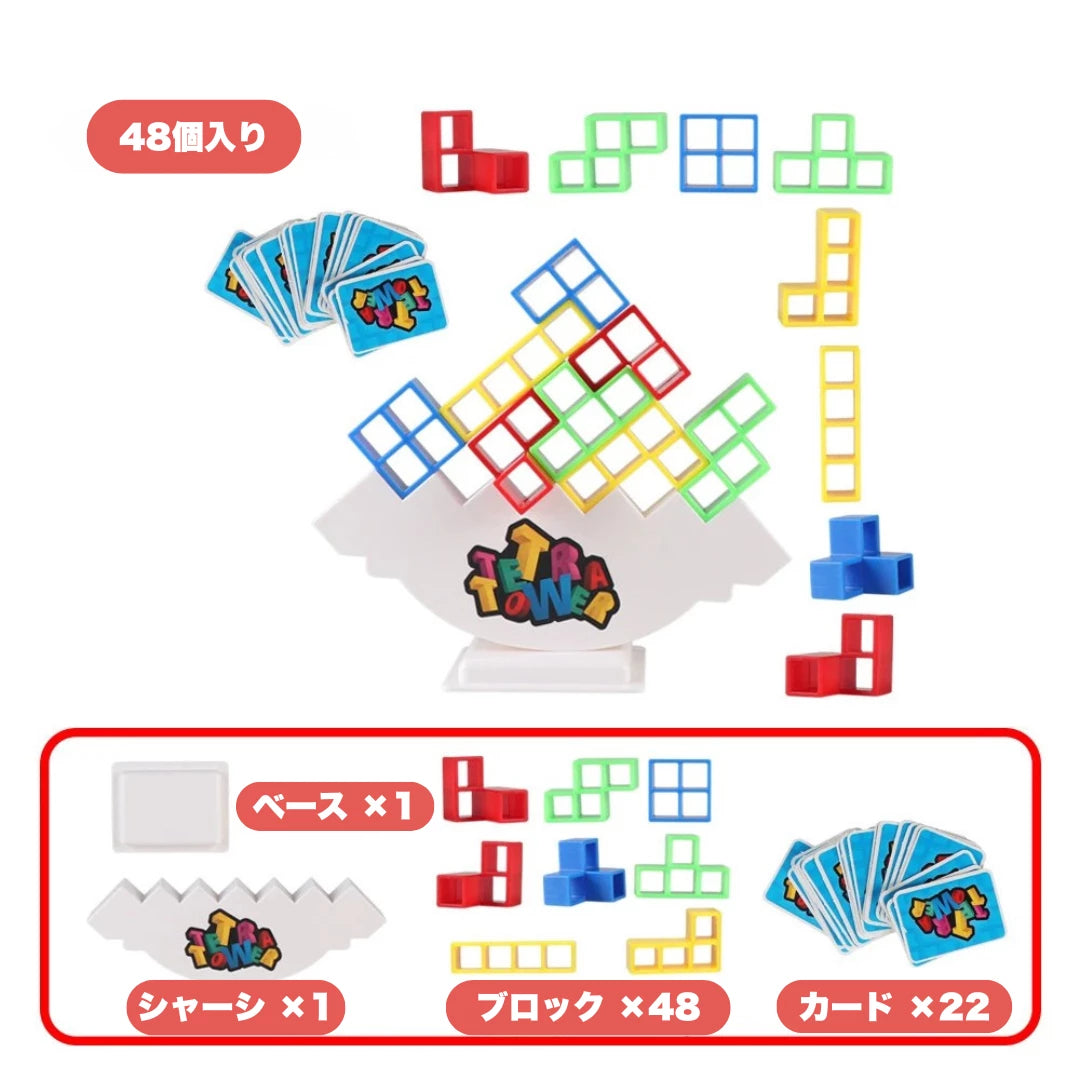 【在庫残りわずか】🧩 Tetra Tower™   遊びながら、集中力が育つ。家族の知育時間。