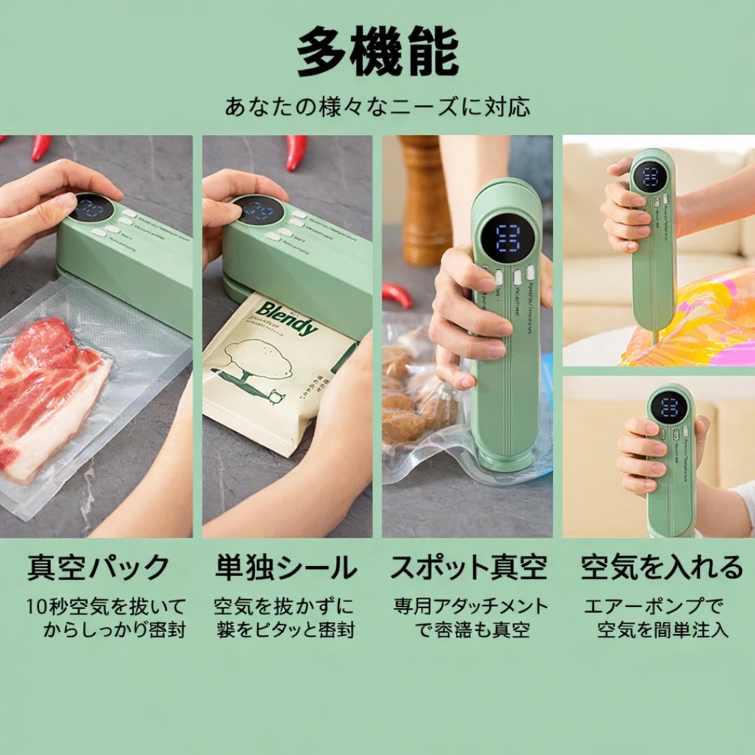 FreshSeal｜小型真空シーラー コードレス 食材保存 鮮度長持ち 食費節約