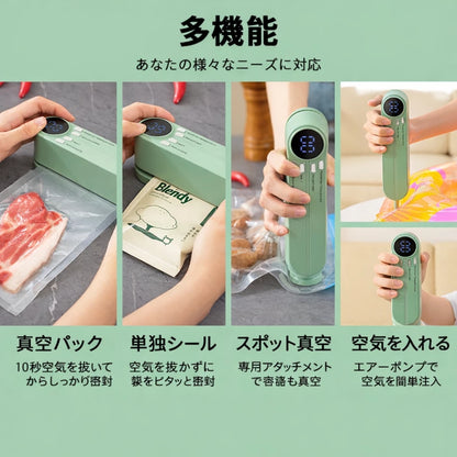 FreshSeal｜小型真空シーラー コードレス 食材保存 鮮度長持ち 食費節約