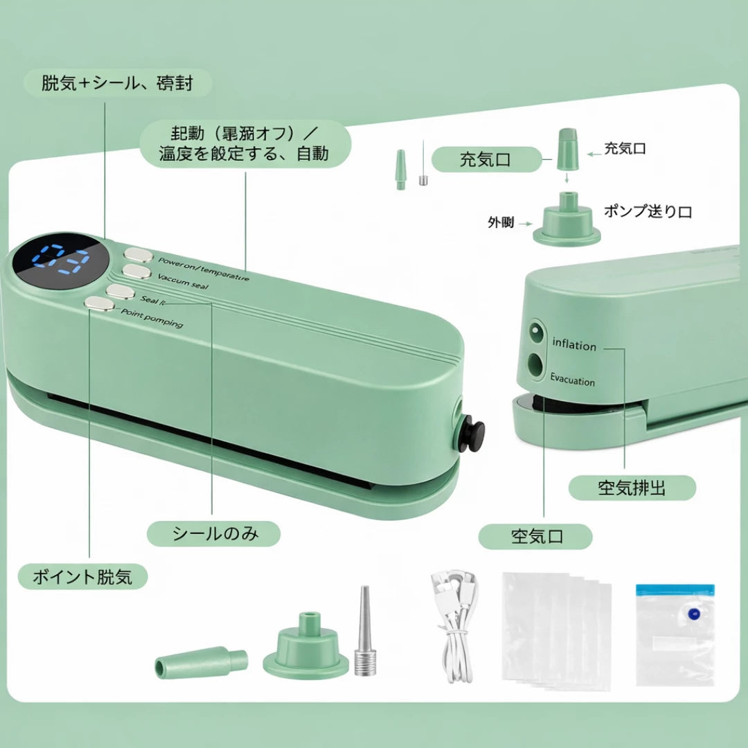 FreshSeal｜小型真空シーラー コードレス 食材保存 鮮度長持ち 食費節約