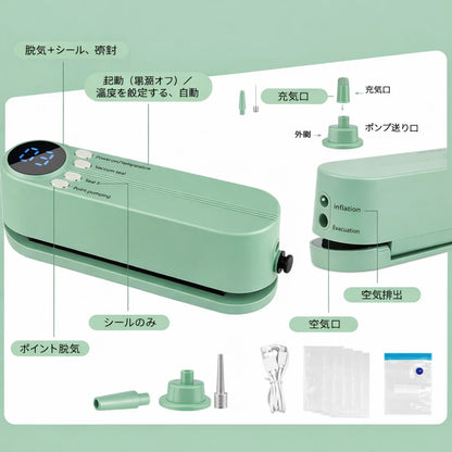 FreshSeal｜小型真空シーラー コードレス 食材保存 鮮度長持ち 食費節約
