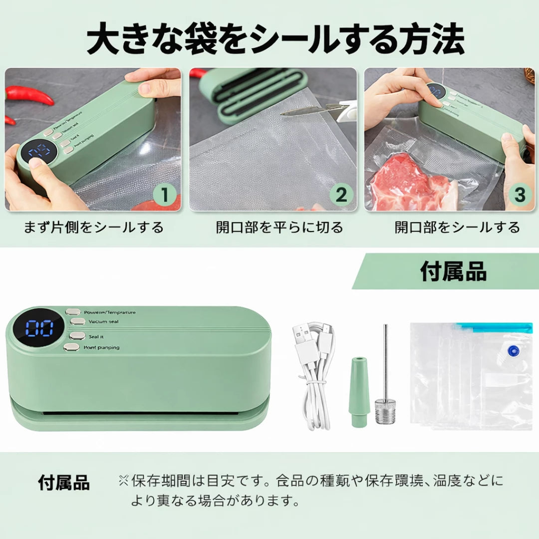 FreshSeal｜小型真空シーラー コードレス 食材保存 鮮度長持ち 食費節約