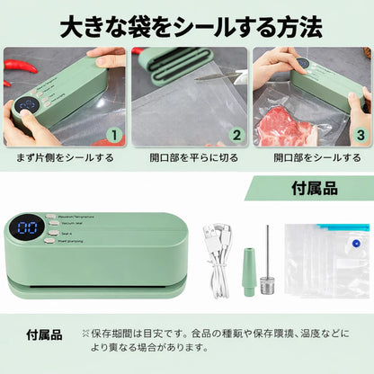 FreshSeal｜小型真空シーラー コードレス 食材保存 鮮度長持ち 食費節約