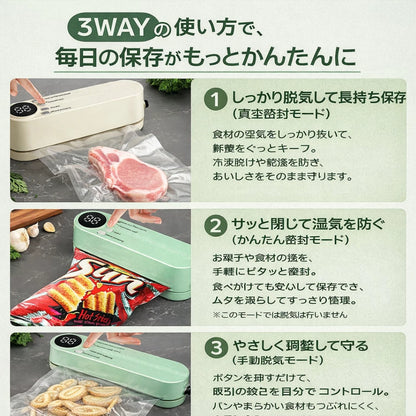 FreshSeal｜小型真空シーラー コードレス 食材保存 鮮度長持ち 食費節約