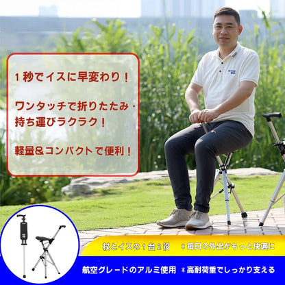 PerchStick 折りたたみ式チェア 軽量スリム設計 杖兼用タイプ