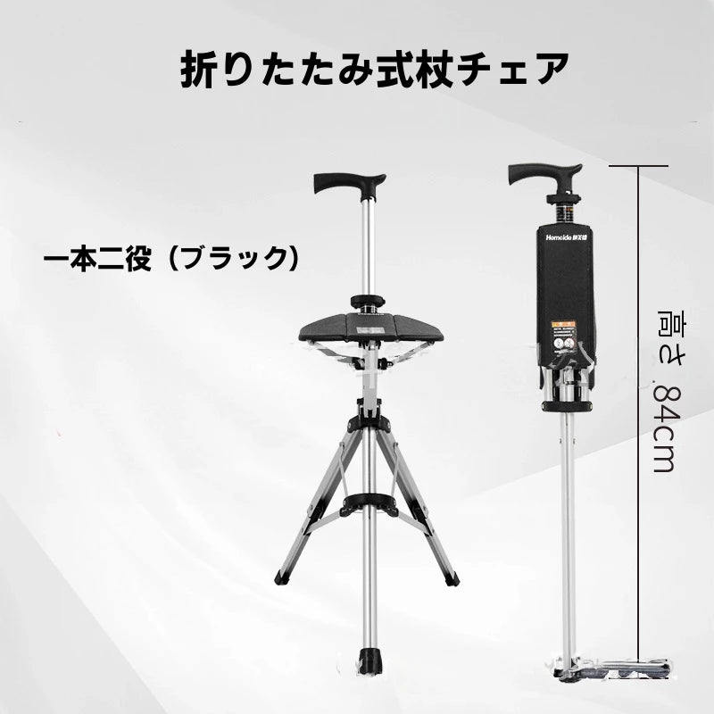PerchStick 折りたたみ式チェア 軽量スリム設計 杖兼用タイプ