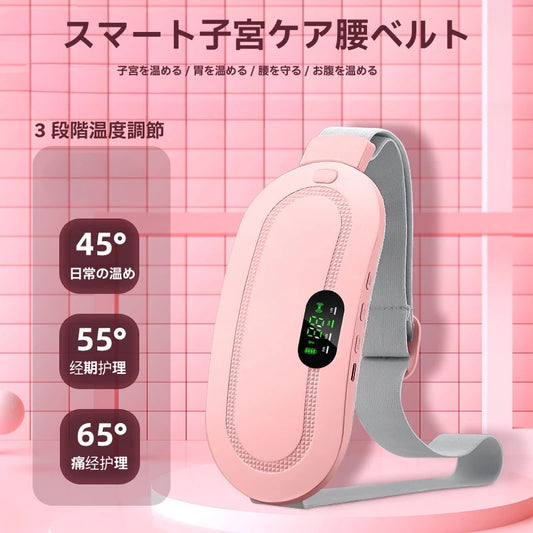 ComfyHeat™｜充電式あったか振動ベルト – 生理痛をやさしくケア