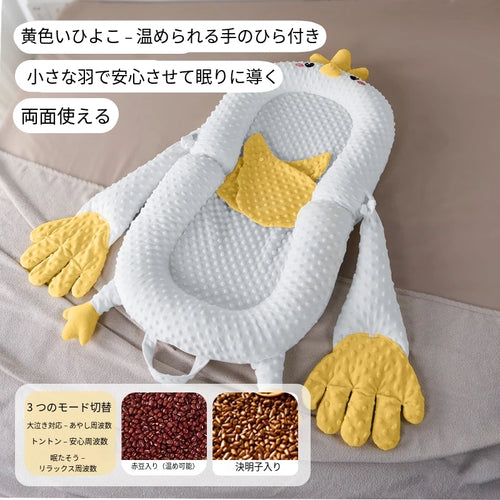 添い寝でも安心。パタパタ動く手つき、ひよこ型のベビーネスト「NemuNemu」