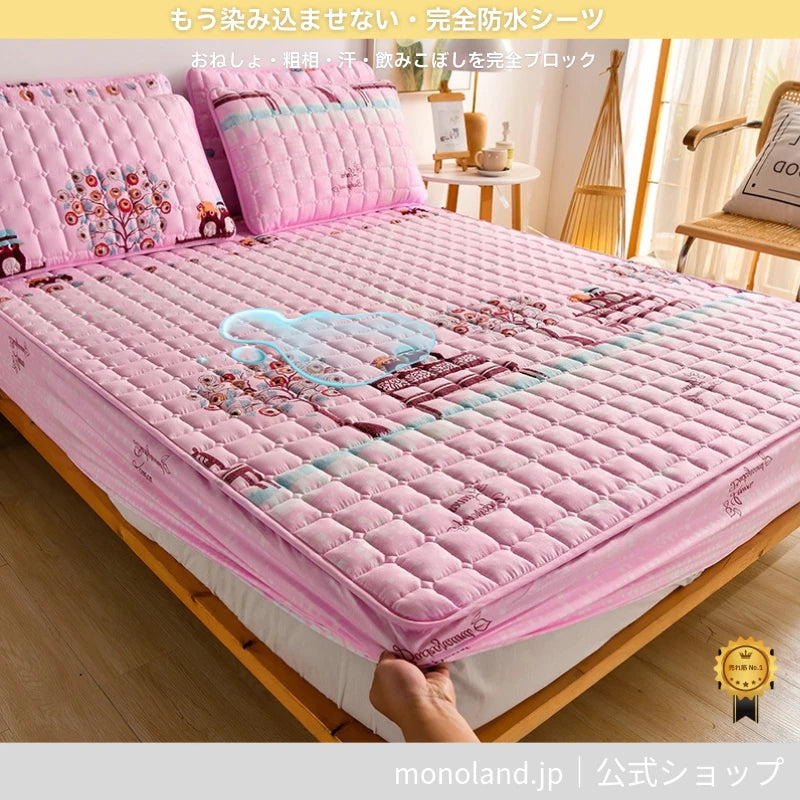 【Mono公式】AquaShield Sheet™ もう染み込ませない・完全防水ボックスシーツ