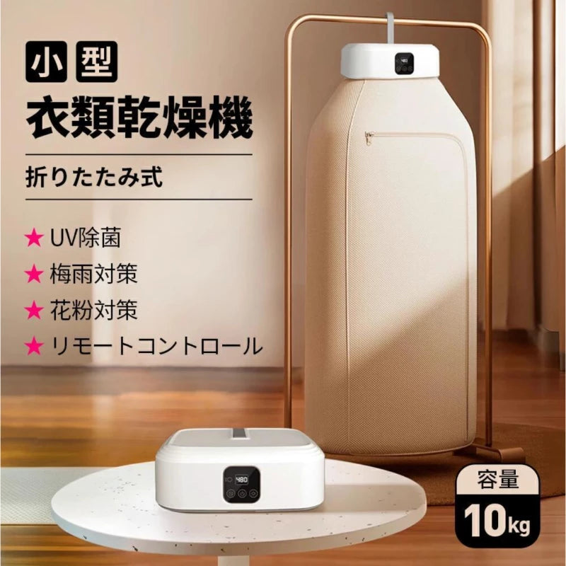 【本日終了！NO.1位 獲得】 AirCocoon 室内物干しヒーター