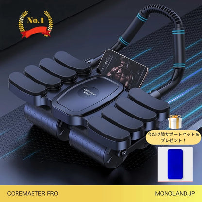 【今年の人気No.1腹筋アイテム】CoreMaster Pro™家でサッとできて、しっかり効く。毎日続けやすい腹筋トレーニングを。