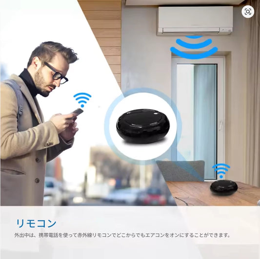 Airi™：たった数分でスマートホームに！