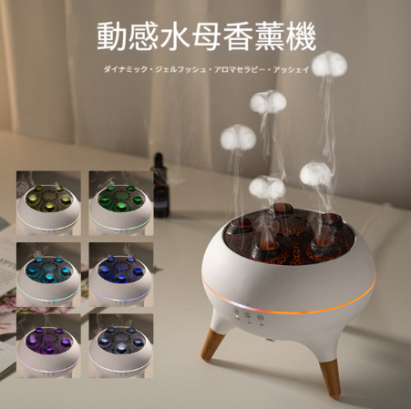 癒しと美しさを一台で。幻想的なアロマ加湿器 JellyJelly™