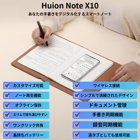 𝐇𝐮𝐢𝐨𝐧 𝐍𝐨𝐭𝐞 𝐗𝟏𝟎｜書く、その瞬間を未来へ