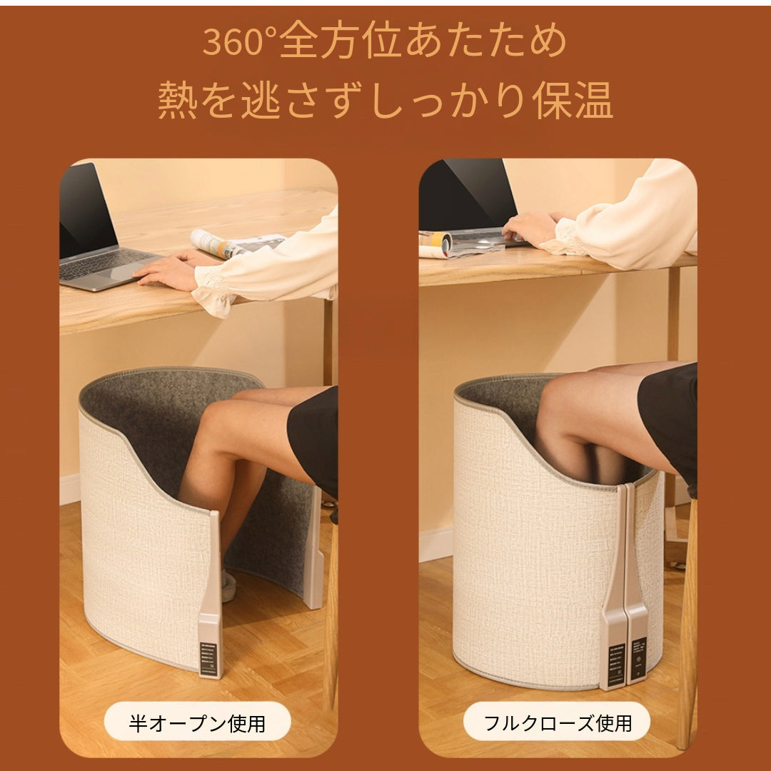 FootCloud ｜360°足元ヒーター｜こたつのように包み込む電気パネルヒーター