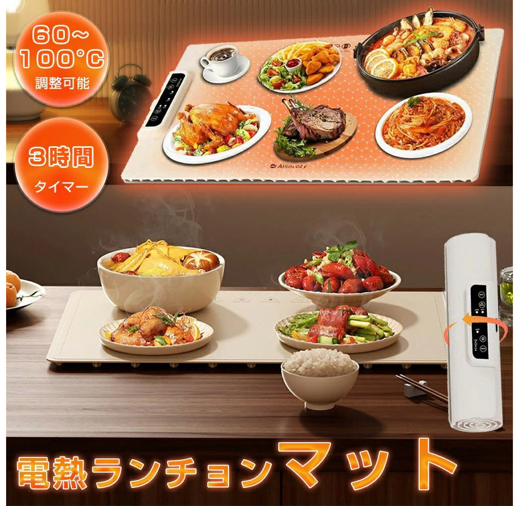 温もりを、テーブルの上に。CozyMat™ 保温マット