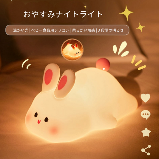 BunnyGlow™ – 触れて、輝いて、魅了する。あなたにぴったりの光！