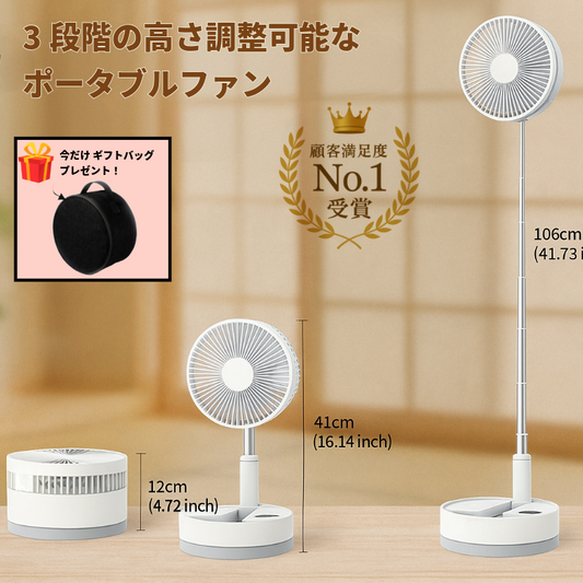 BreezyGo™ – スタイルとテクノロジーを兼ね備えたポータブルファン