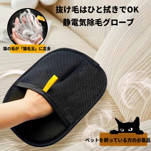 PetZip｜毛が気になる？スッとひと拭き、手間なしキレイ