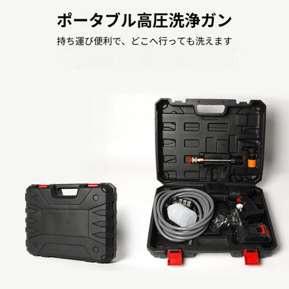 🚗 強力コードレス高圧洗浄機【JetWash Pro™】で車も家もピカピカに