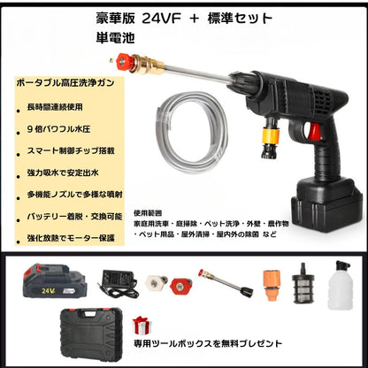 🚗 強力コードレス高圧洗浄機【JetWash Pro™】で車も家もピカピカに
