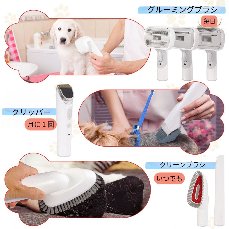 PetHush — トリミングと掃除がこれ1台！