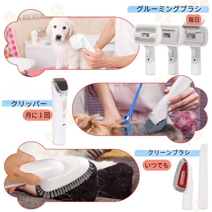 PetHush — トリミングと掃除がこれ1台！