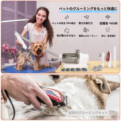 PetHush — トリミングと掃除がこれ1台！