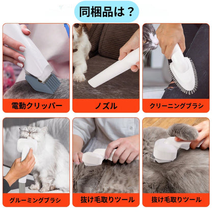 PetHush — トリミングと掃除がこれ1台！