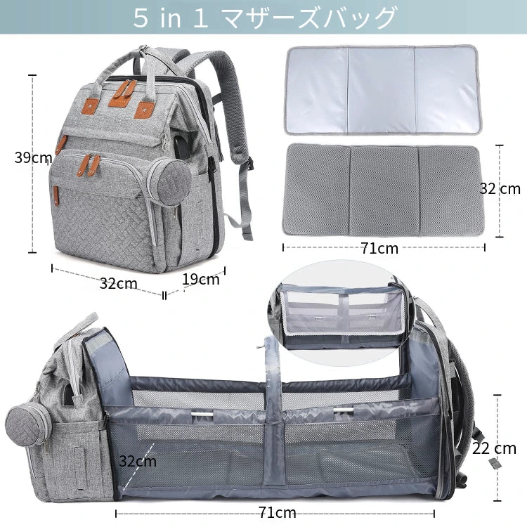 MomiPort™｜どこでも赤ちゃんと快適に過ごせる、ベビーベッド付きマザーズバッグ