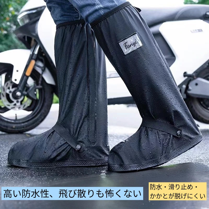 Dry-Step（ドライステップ）｜台風シーズンでも安心、足元をやさしく守るスマートカバー