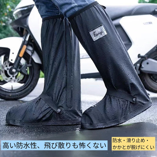 Dry-Step（ドライステップ）｜台風シーズンでも安心、足元をやさしく守るスマートカバー