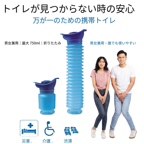 いざという時に Hottori。 トイレに行けない不安に、そっと寄り添う。