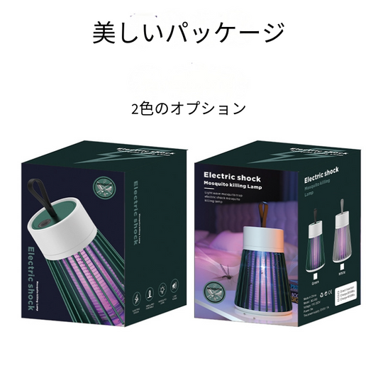 ZapNest™ — コンパクトなのに強力！蚊に勝つ新定番