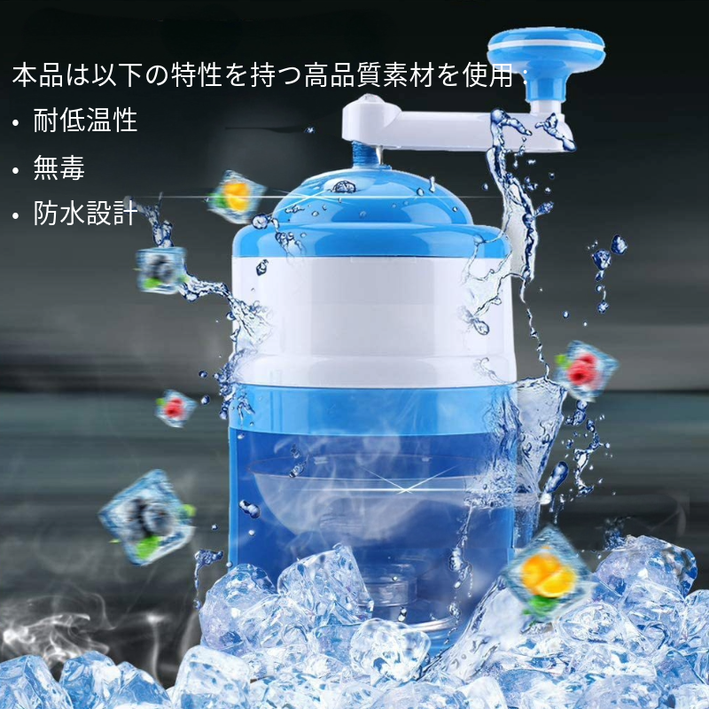 IceBliss™❄️ 電源不要、数秒で手作りかき氷が作れる！