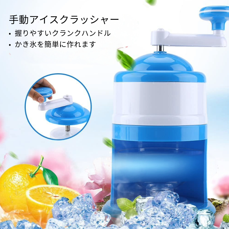 IceBliss™❄️ 電源不要、数秒で手作りかき氷が作れる！