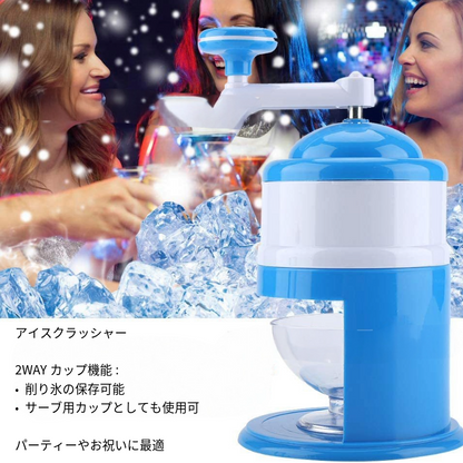 IceBliss™❄️ 電源不要、数秒で手作りかき氷が作れる！
