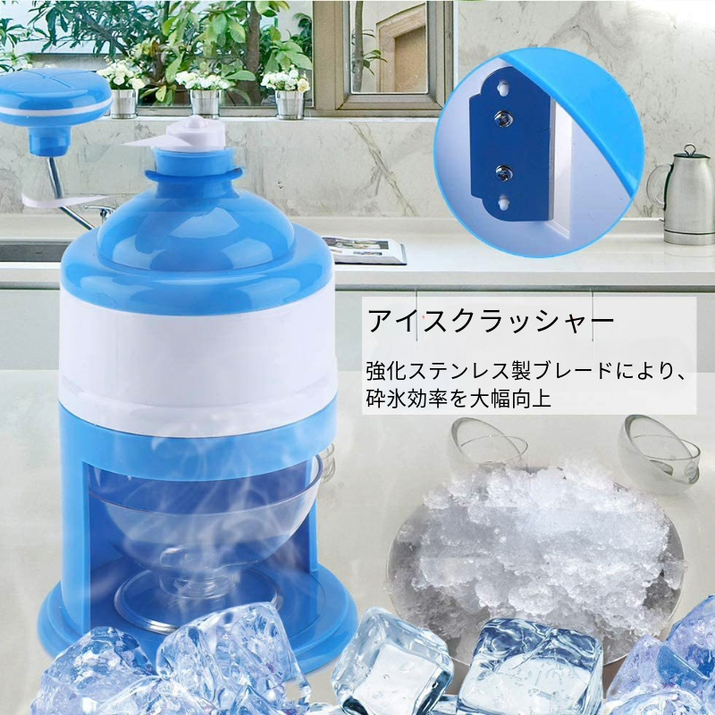 IceBliss™❄️ 電源不要、数秒で手作りかき氷が作れる！